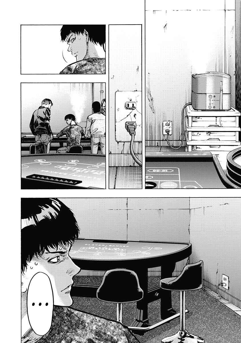 Page 14 Chapter 46 Casino Gui