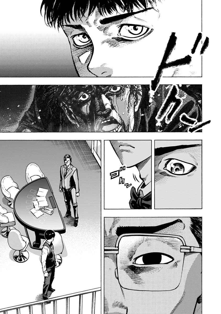 Page 12 Chapter 20 Casino Gui