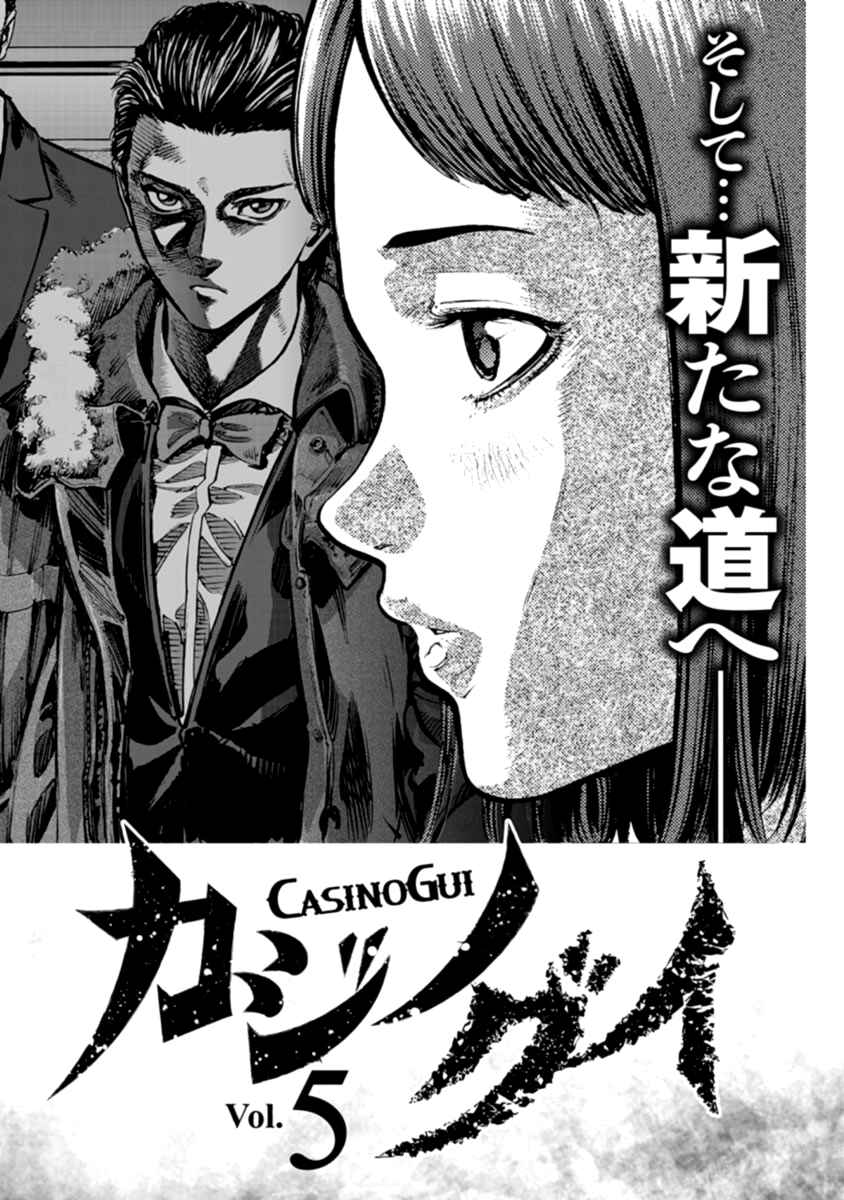 Page 20 Chapter 38 Casino Gui