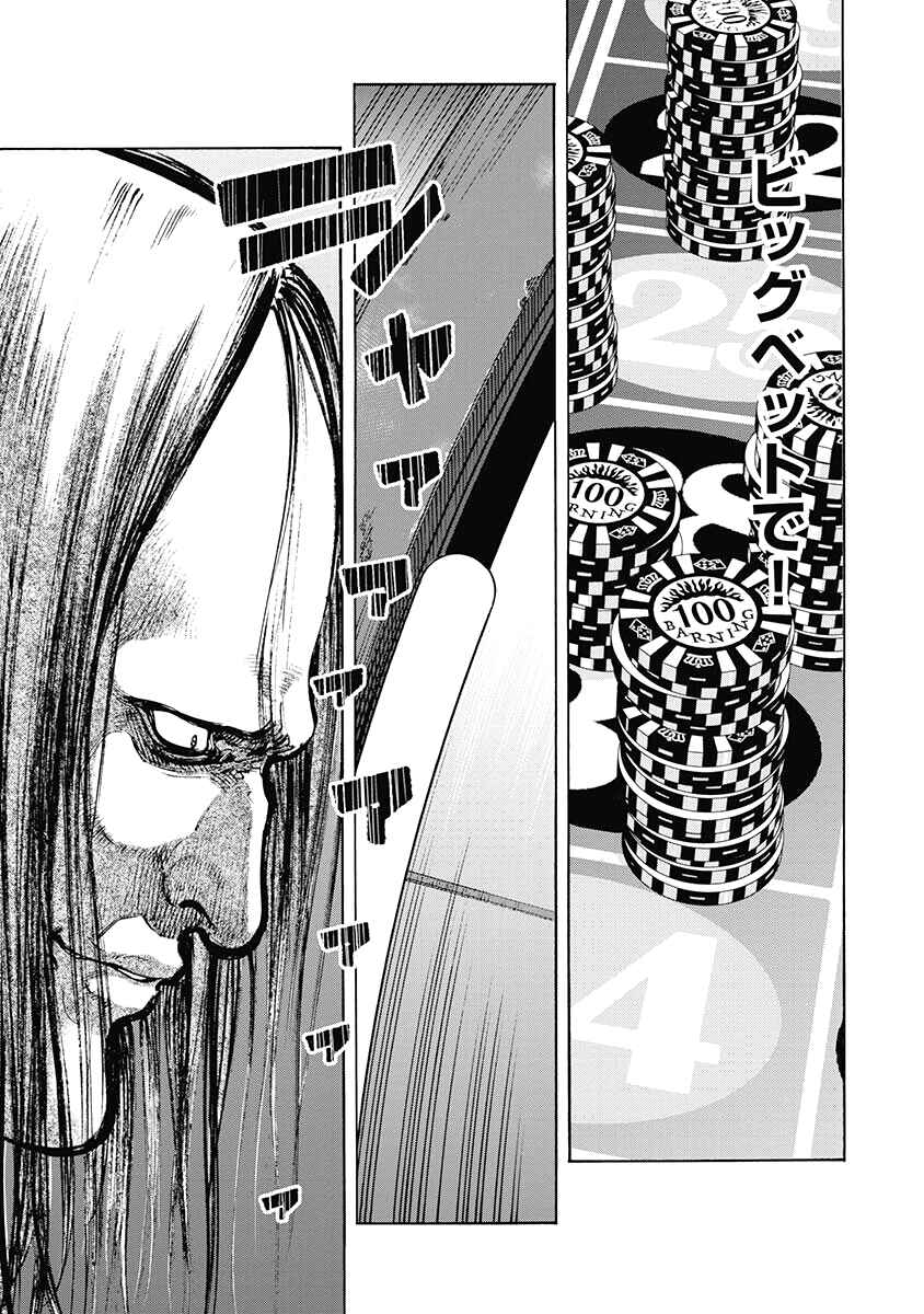 Page 11 Chapter 45 Casino Gui