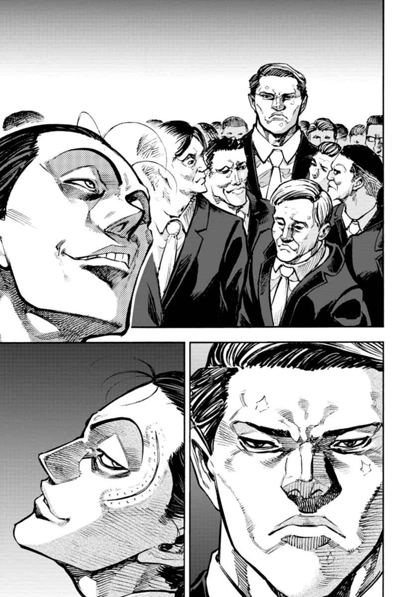 Page 7 Chapter 30 Casino Gui