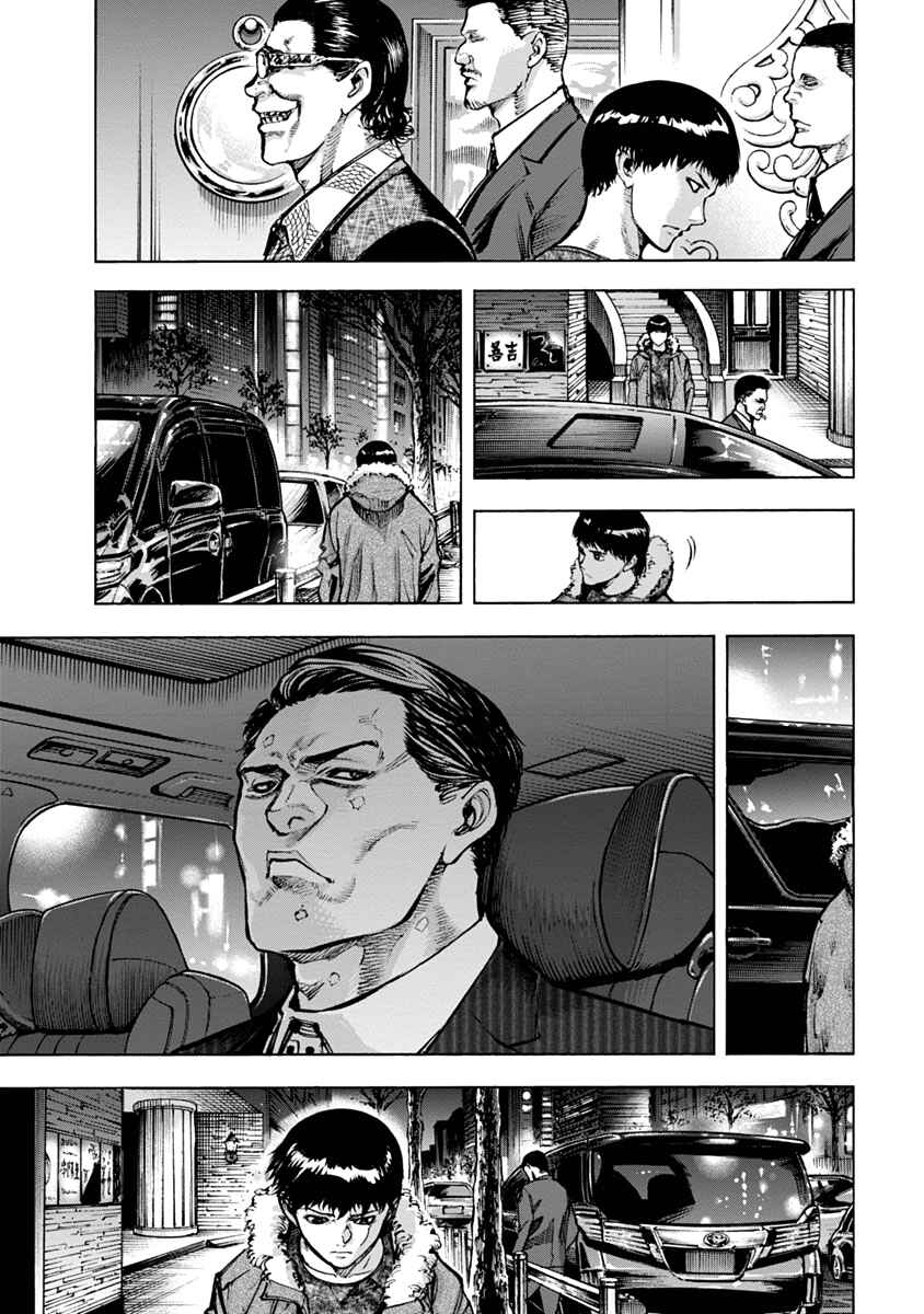 Page 13 Chapter 23 Casino Gui