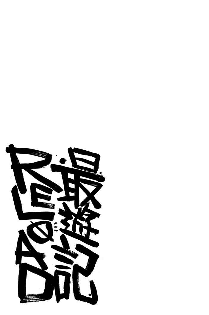 Page 32 Chapter 29 Saiyuki RELOAD