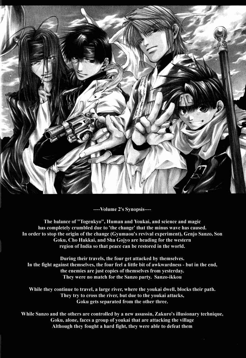 Page 5 Chapter 11 Saiyuki RELOAD