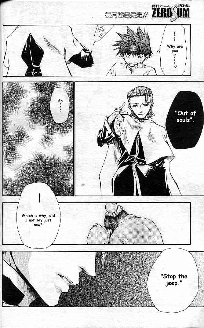 Page 23 Chapter 20 Saiyuki RELOAD