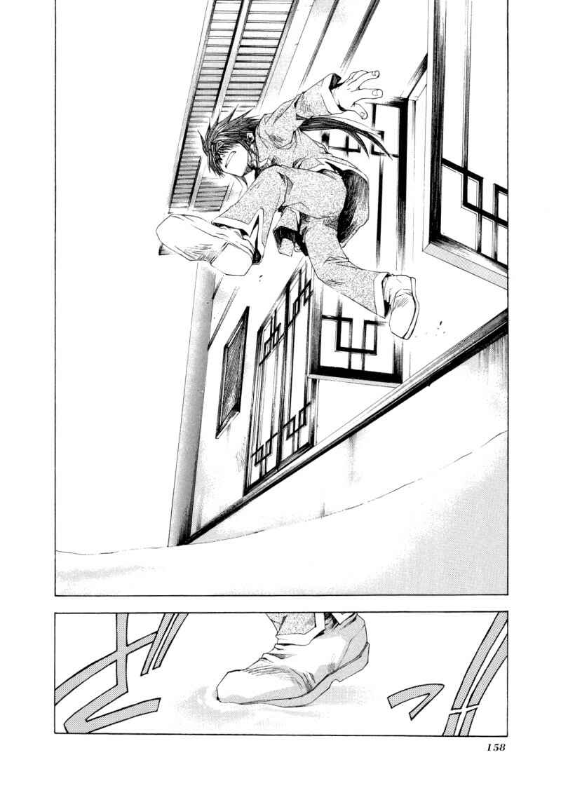 Page 14 Chapter 3.5 Saiyuki RELOAD