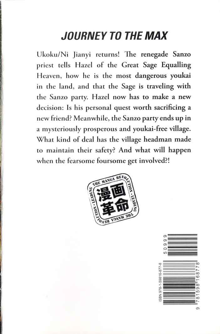 Page 2 Chapter 22 Saiyuki RELOAD