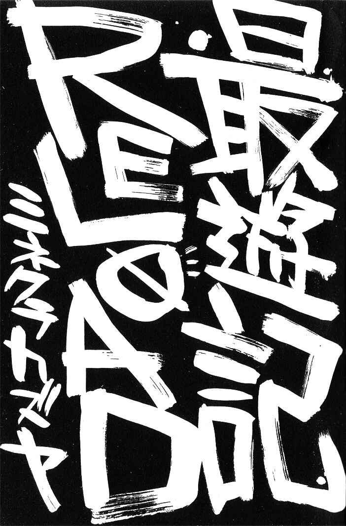 Page 7 Chapter 22 Saiyuki RELOAD
