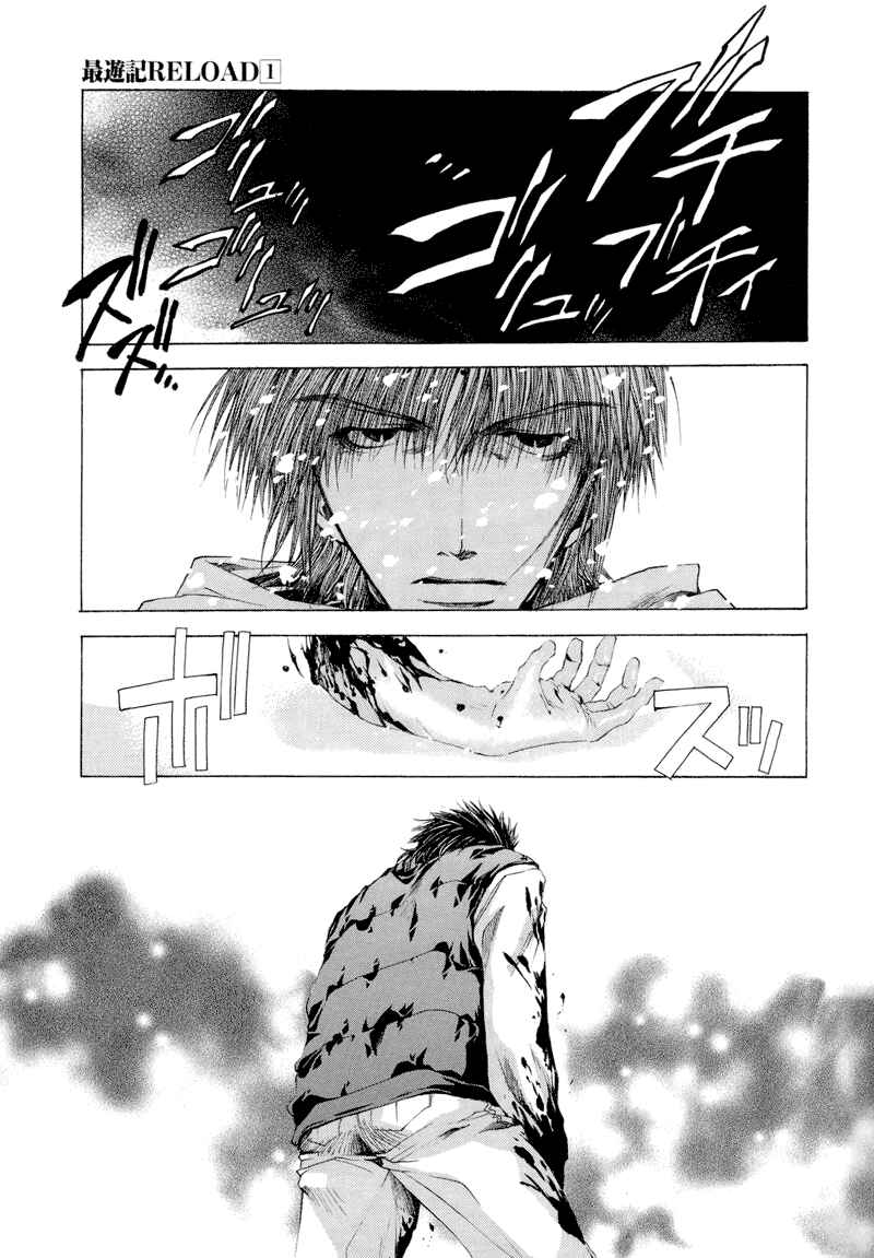 Page 17 Chapter 3 Saiyuki RELOAD
