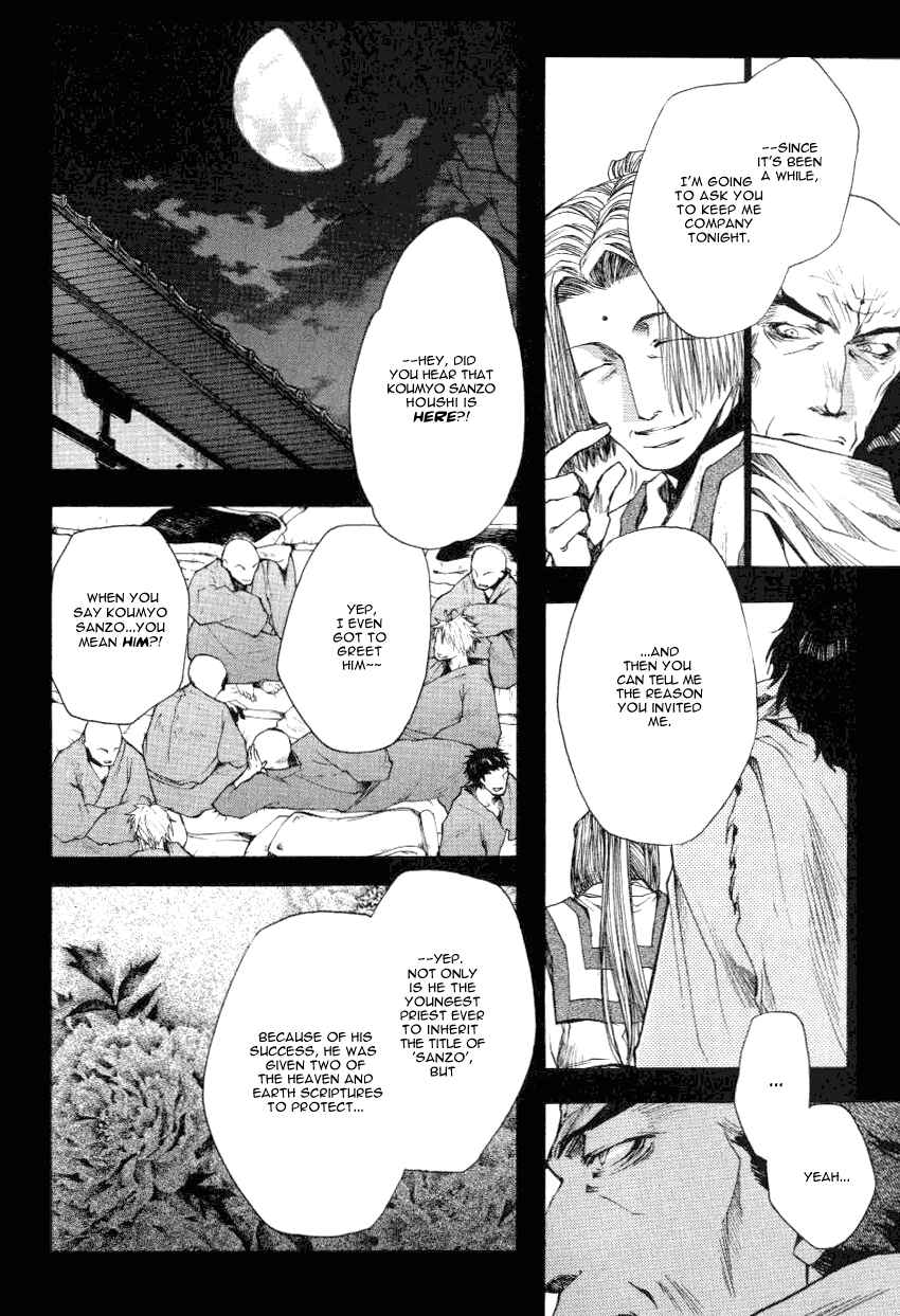 Page 6 Chapter 13.3 Saiyuki RELOAD