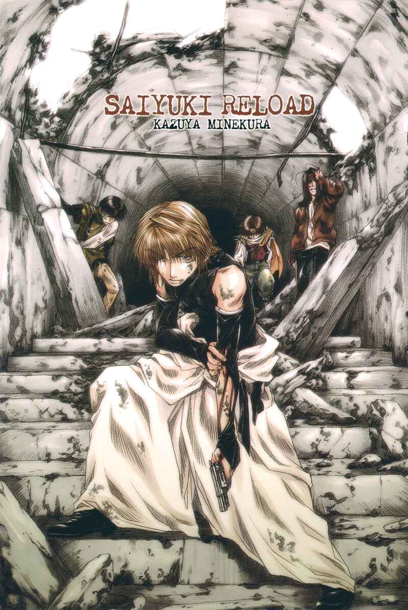 Page 1 Chapter 5 Saiyuki RELOAD
