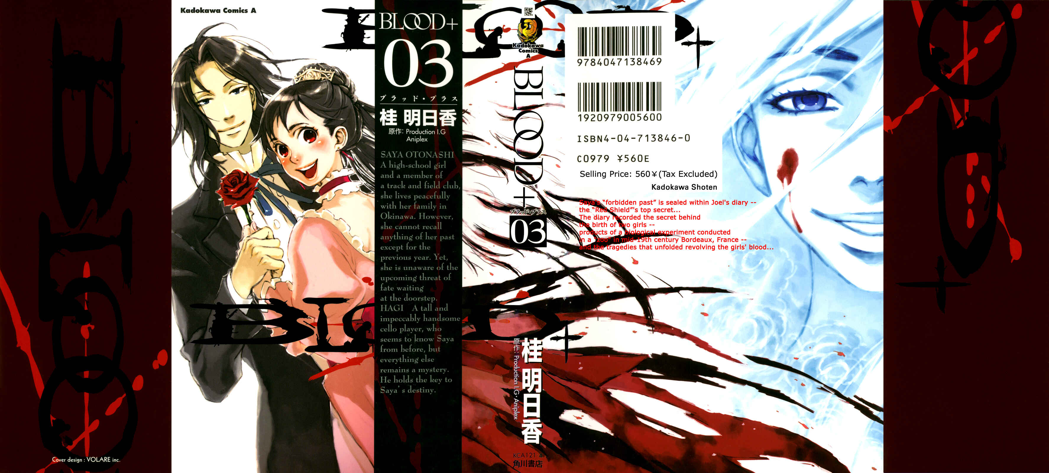 Page 1 Chapter Unknown_fb3a BLOOD+