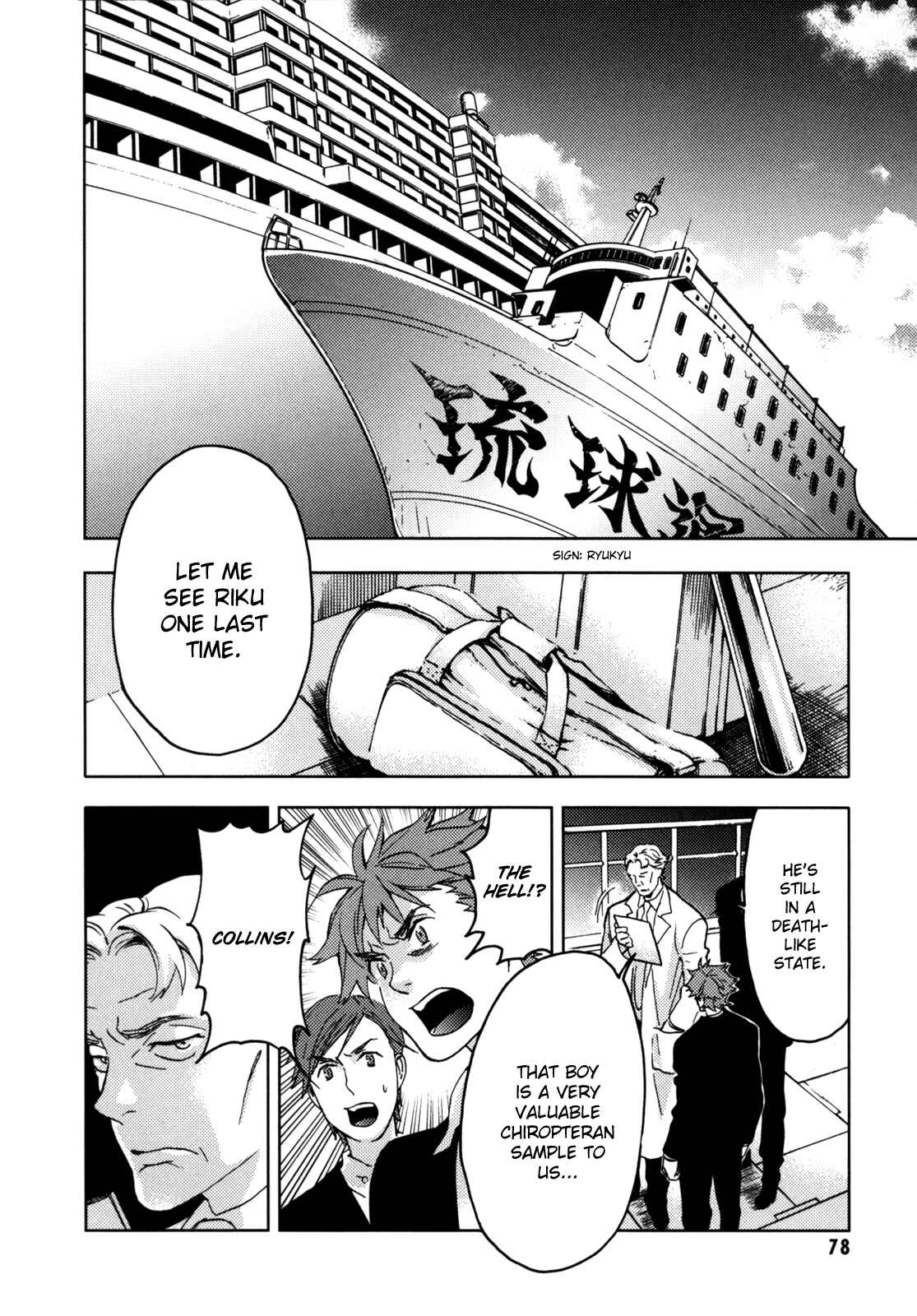 Page 76 Chapter Unknown_fb3a BLOOD+