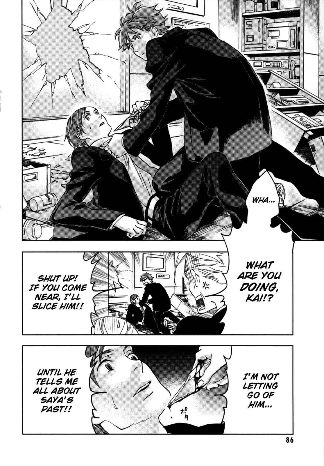Page 84 Chapter Unknown_fb3a BLOOD+