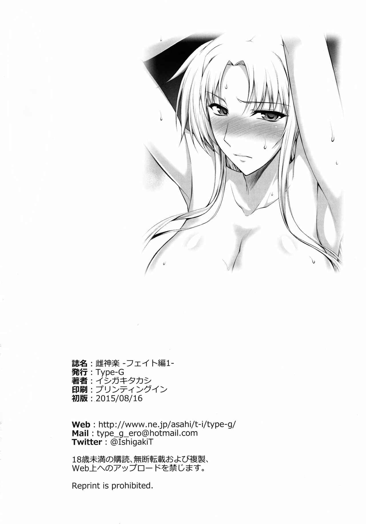 Page 30 Chapter 1 Mahou Shoujo Lyrical Nanoha - Mesu Kagura -Fate (Doujinshi)