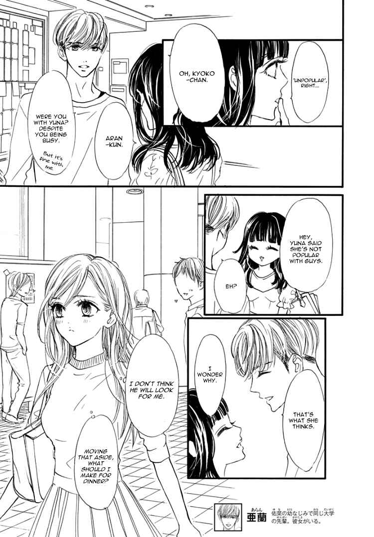 Page 10 Chapter 2 Sentimental Kiss