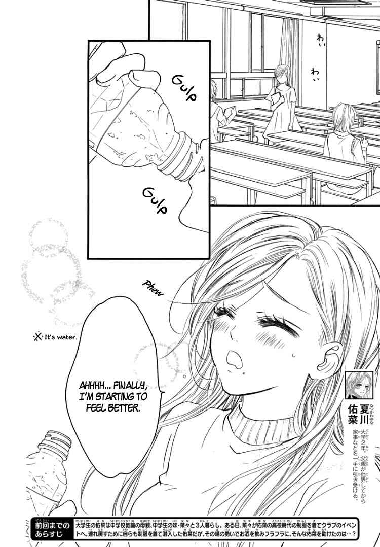 Page 5 Chapter 2 Sentimental Kiss