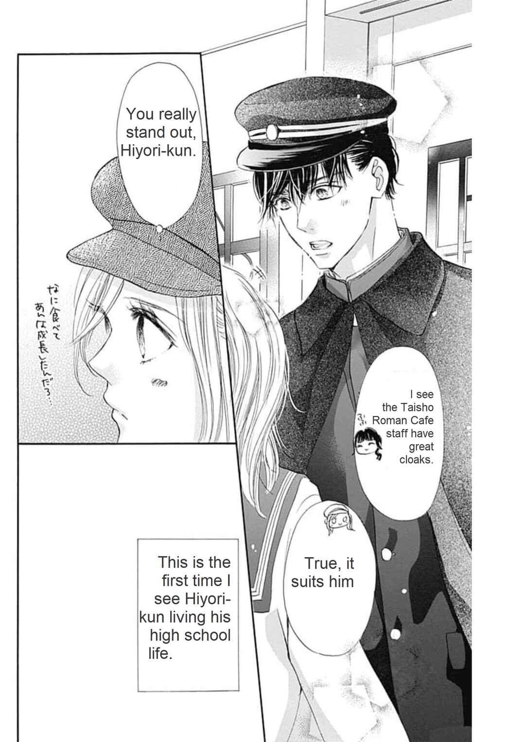 Page 21 Chapter 18 Sentimental Kiss