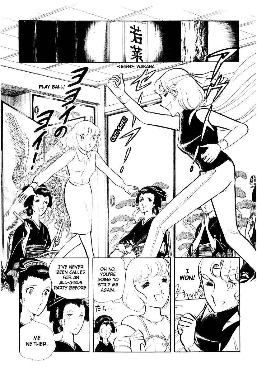 Page 143 Chapter 17 Sukeban Deka