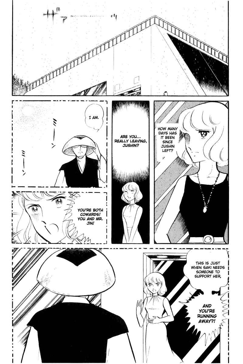 Page 16 Chapter 17 Sukeban Deka