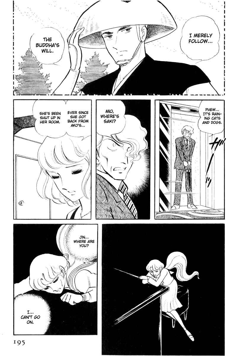 Page 17 Chapter 17 Sukeban Deka