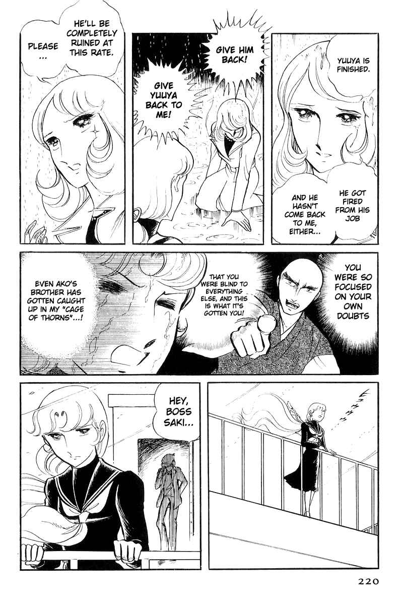 Page 42 Chapter 17 Sukeban Deka