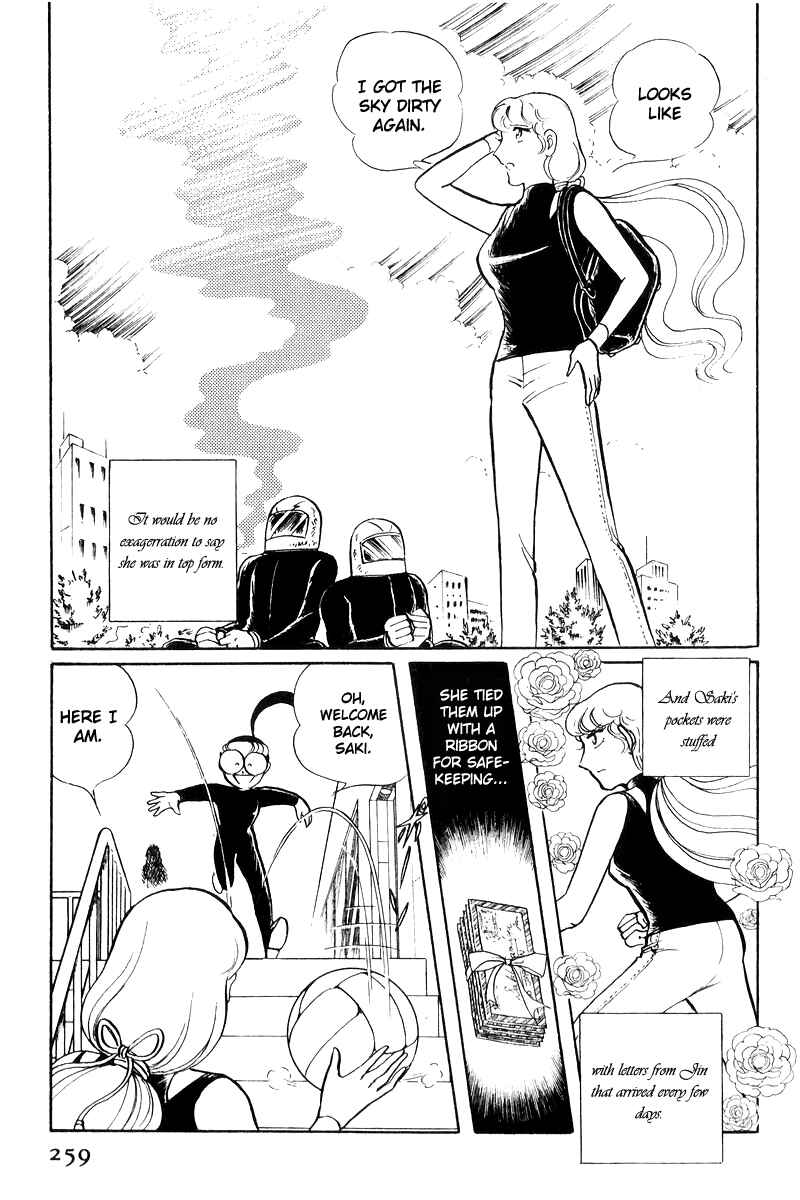 Page 81 Chapter 17 Sukeban Deka