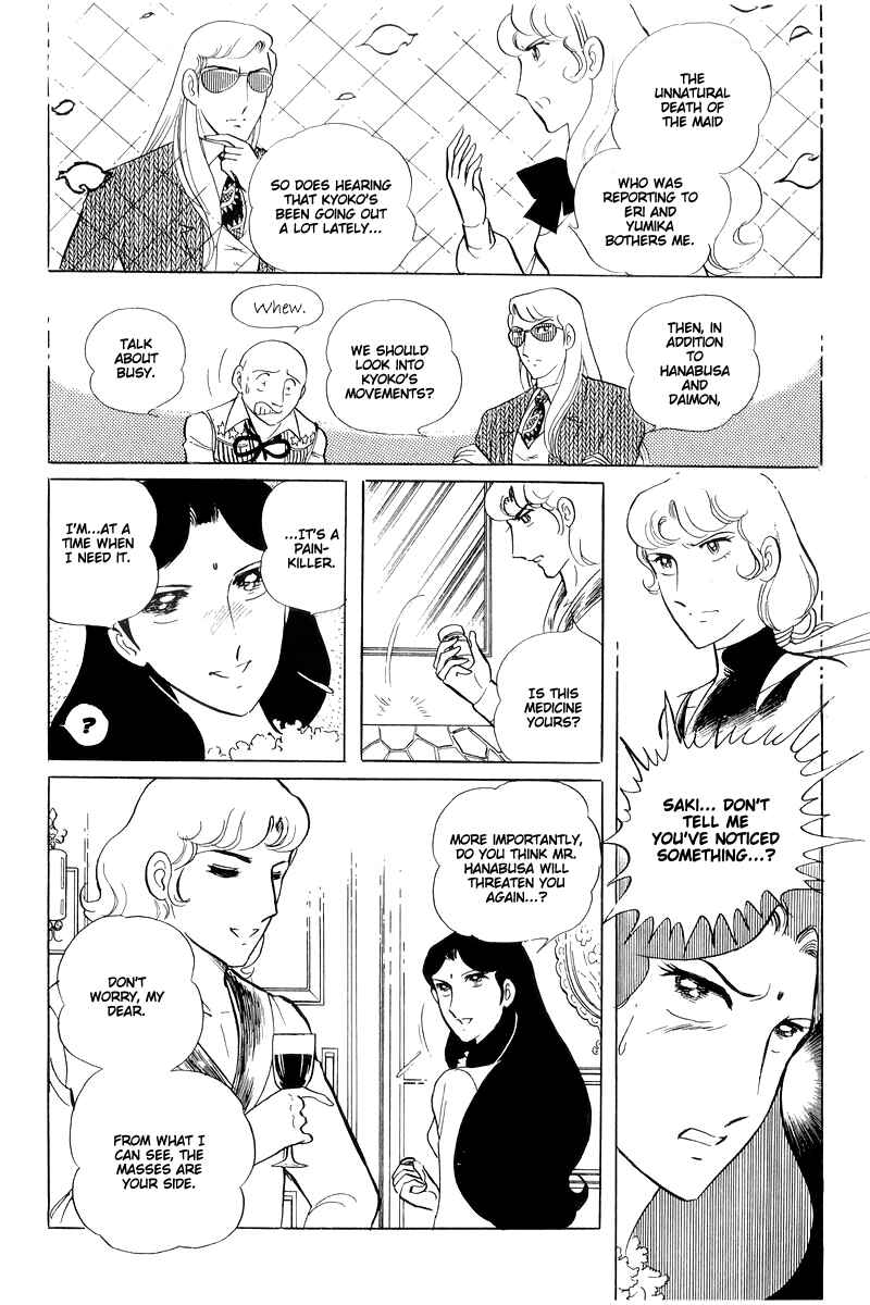 Page 10 Chapter 15 Sukeban Deka
