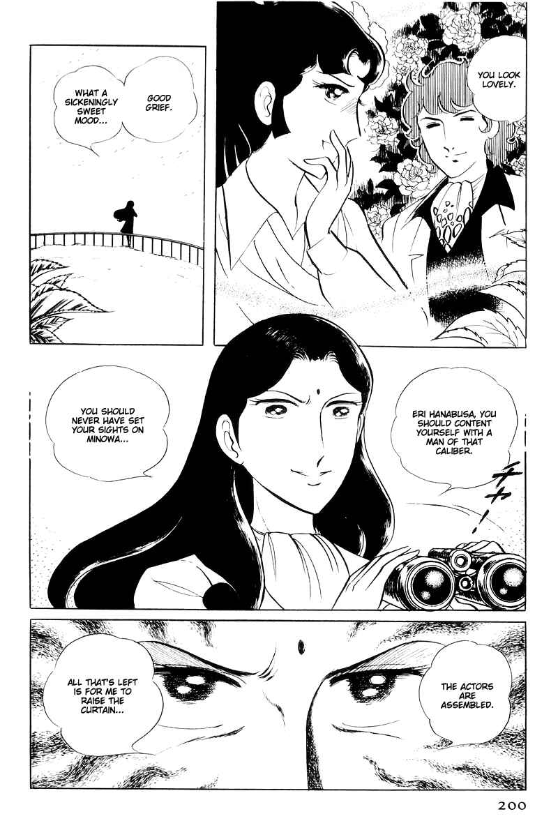 Page 14 Chapter 15 Sukeban Deka