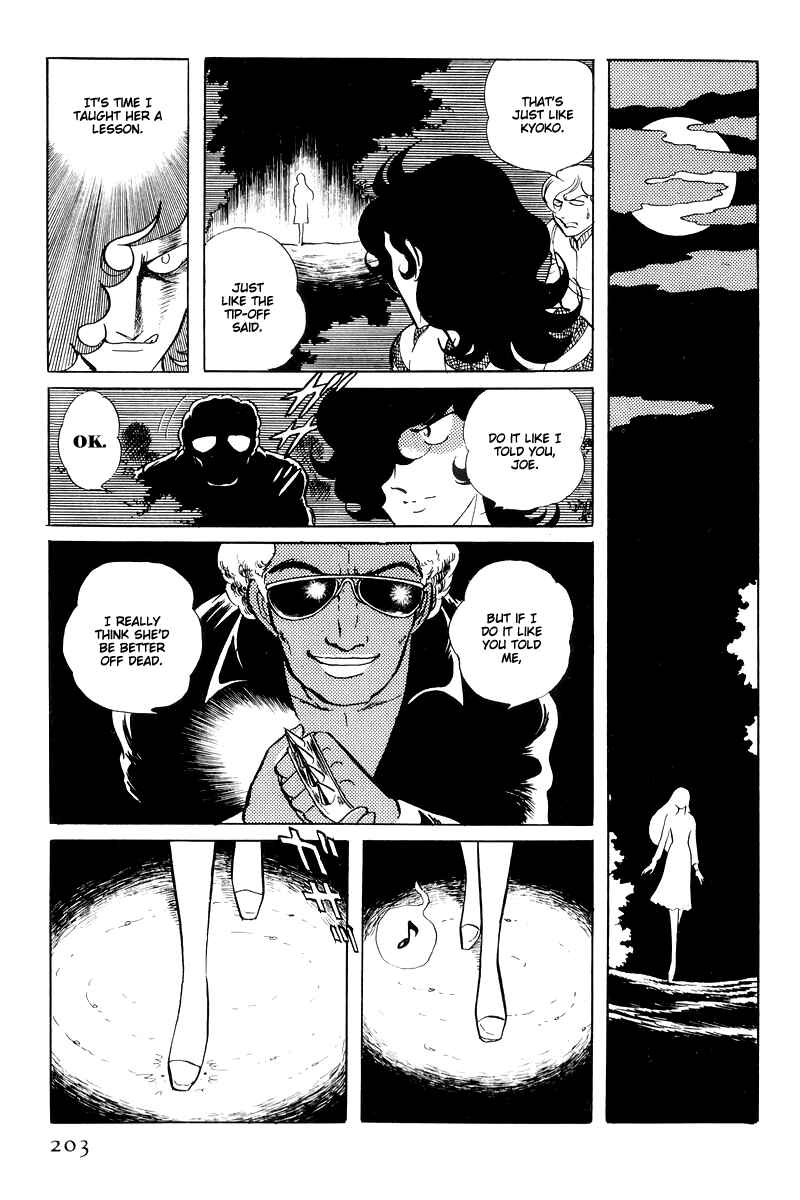 Page 17 Chapter 15 Sukeban Deka