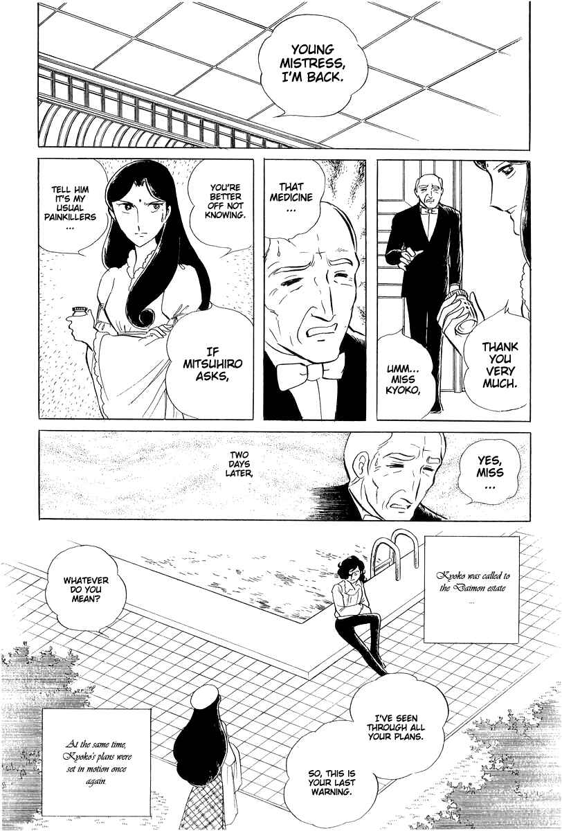 Page 49 Chapter 15 Sukeban Deka