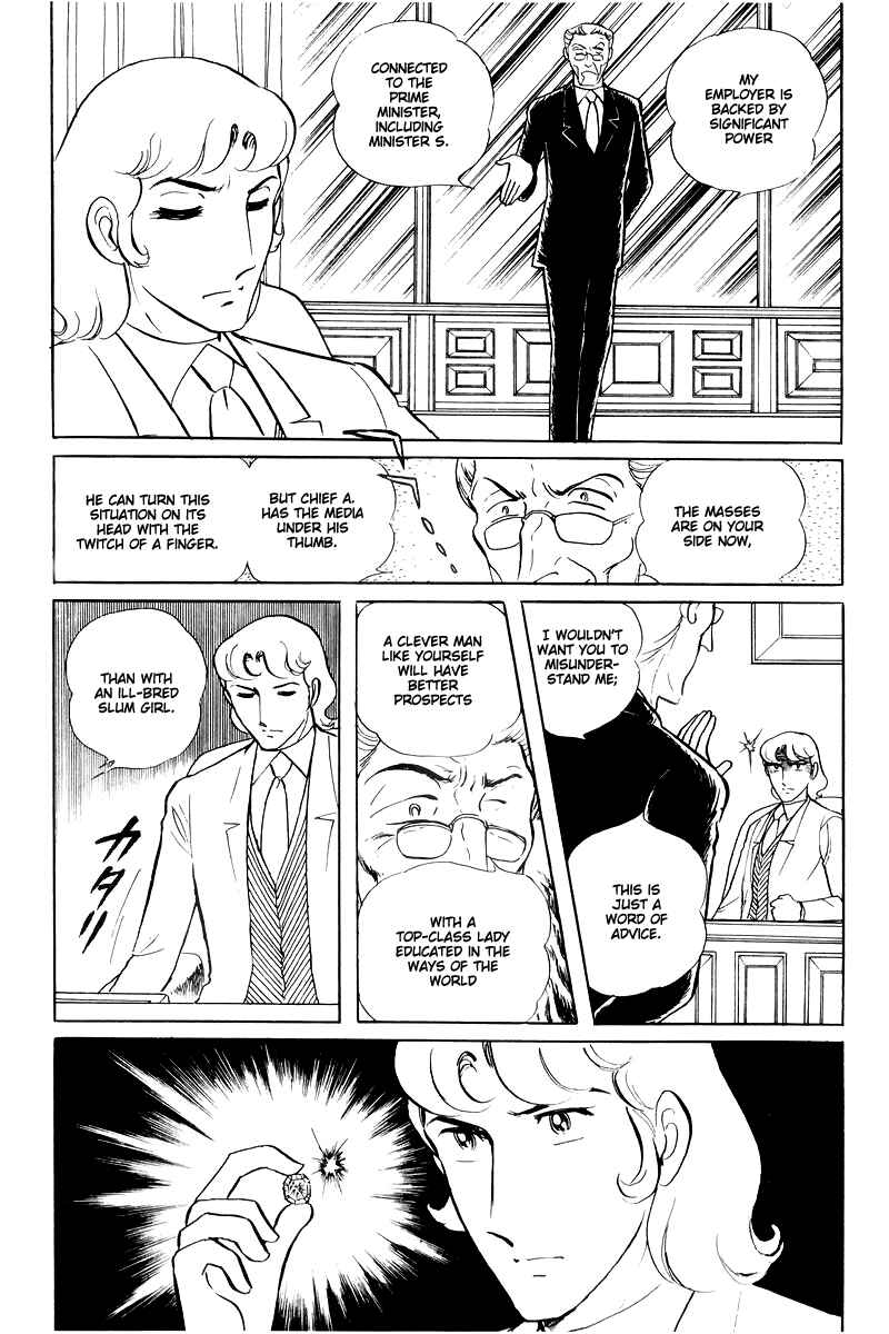 Page 5 Chapter 15 Sukeban Deka
