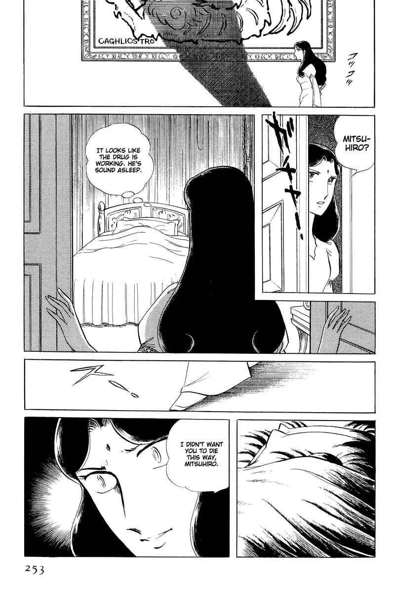 Page 67 Chapter 15 Sukeban Deka