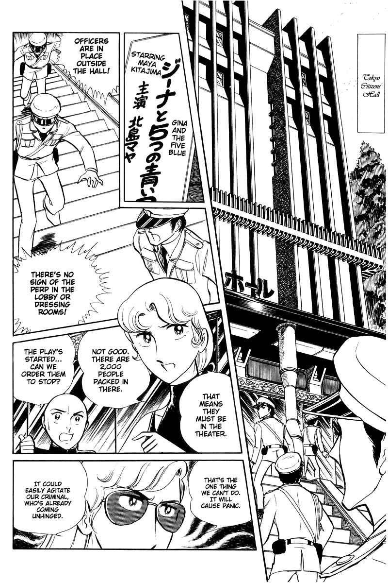 Page 87 Chapter 15 Sukeban Deka