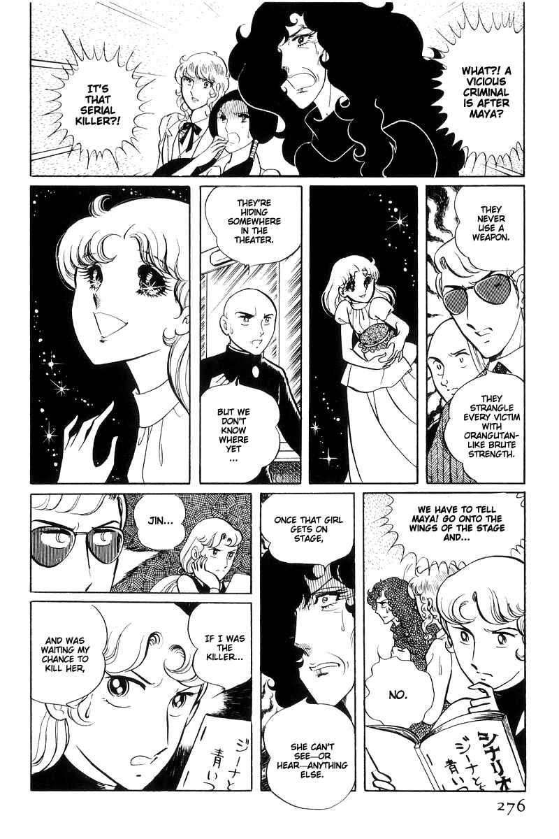 Page 89 Chapter 15 Sukeban Deka