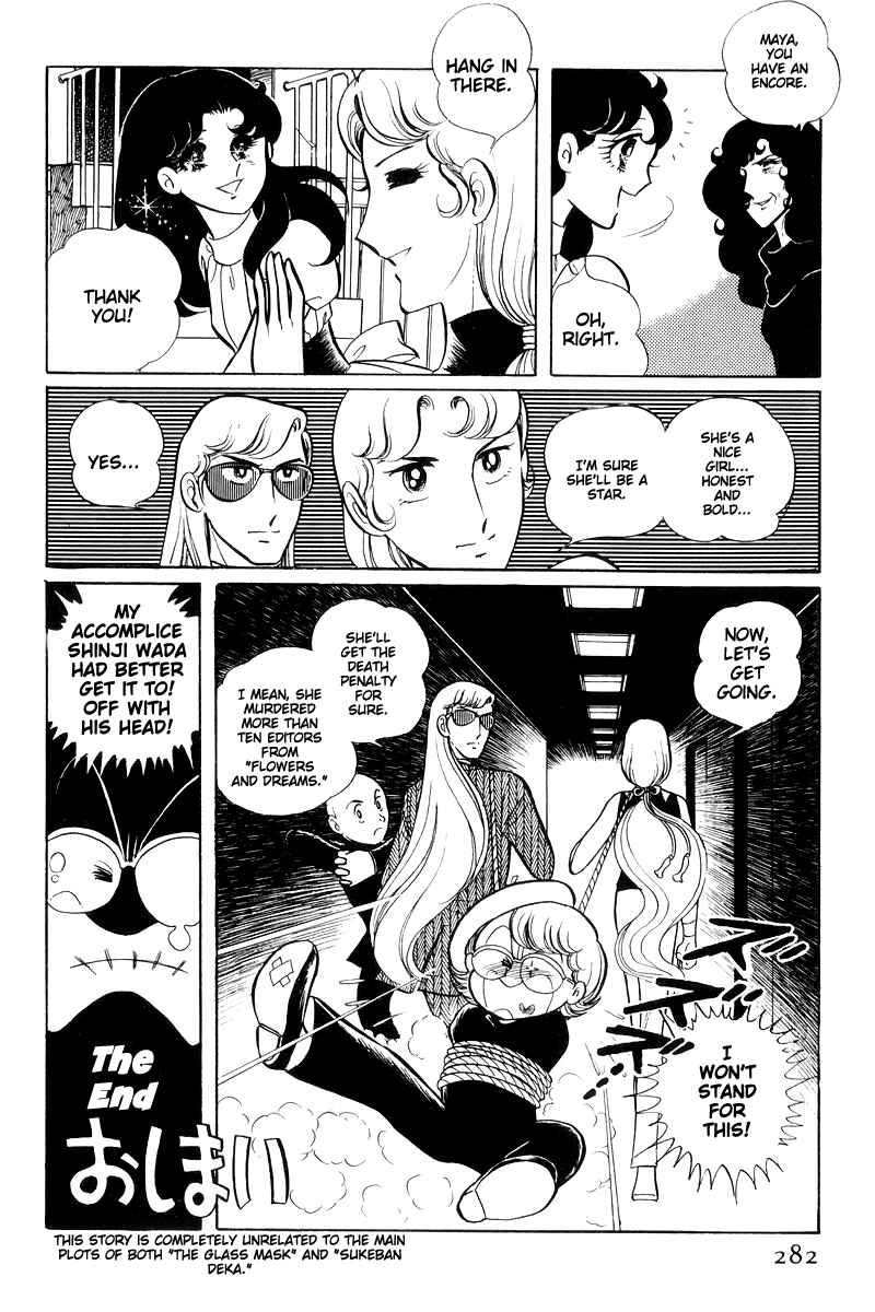 Page 95 Chapter 15 Sukeban Deka
