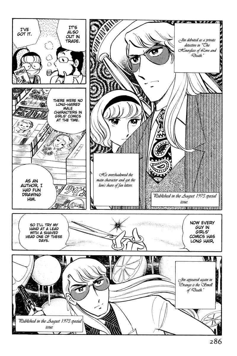 Page 99 Chapter 15 Sukeban Deka