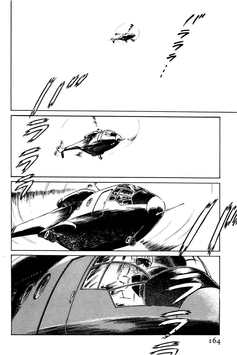 Page 2 Chapter 8.1 Sukeban Deka