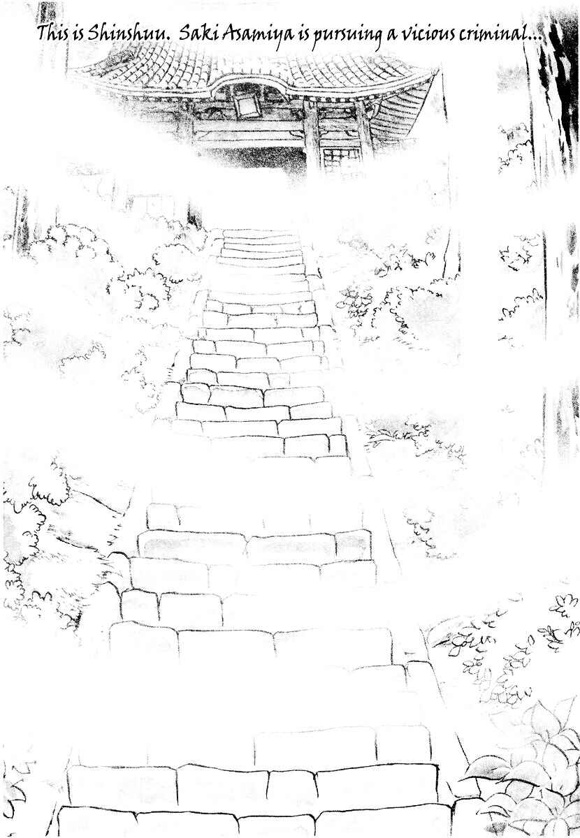 Page 3 Chapter 4 Sukeban Deka