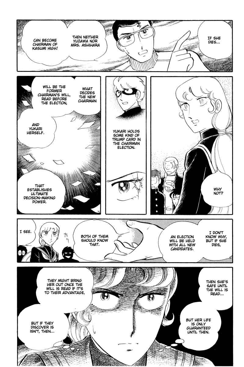 Page 7 Chapter 13.3 Sukeban Deka
