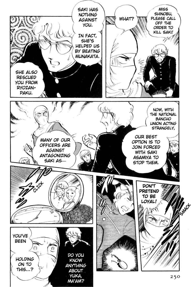 Page 43 Chapter 23 Sukeban Deka