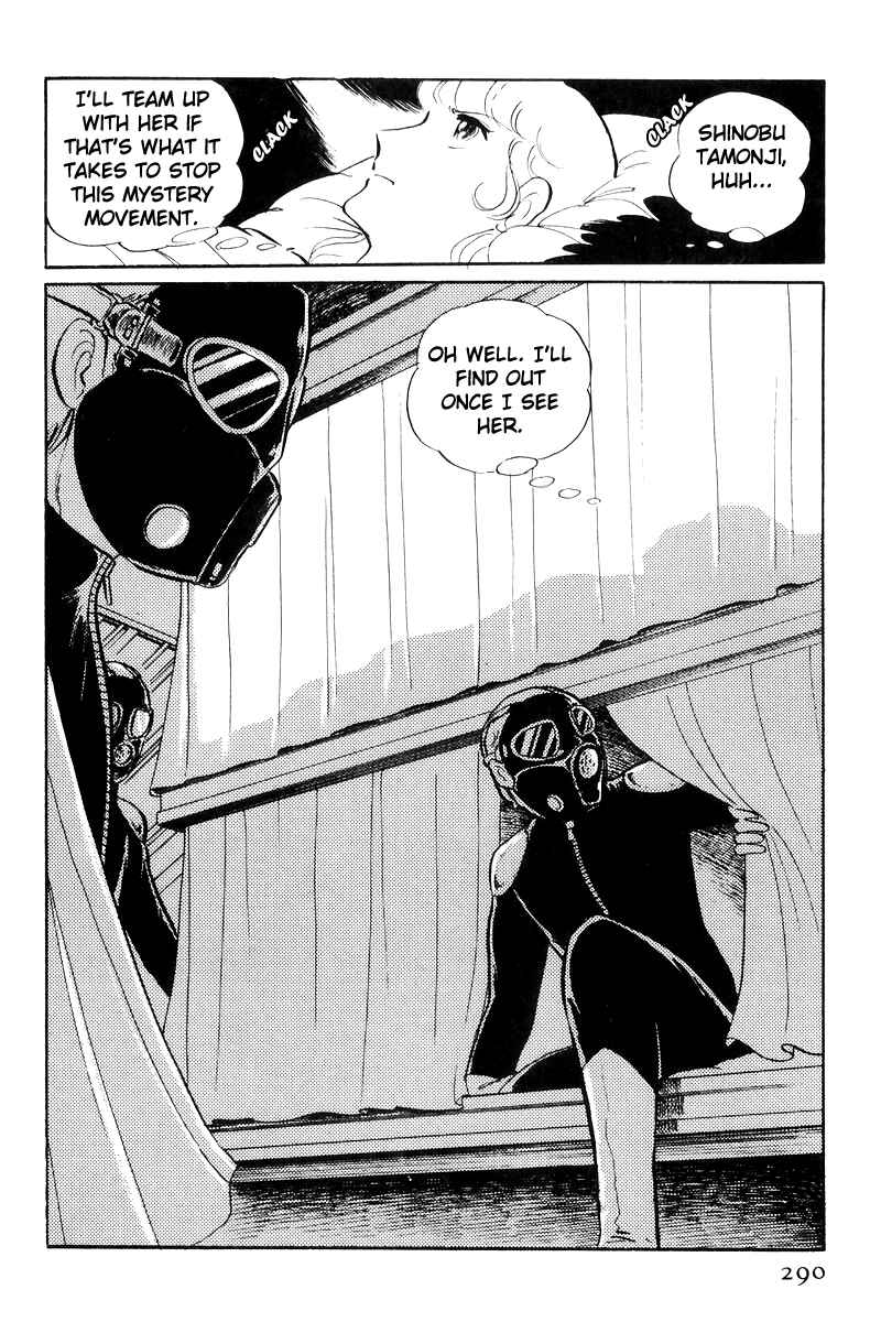 Page 12 Chapter 25 Sukeban Deka