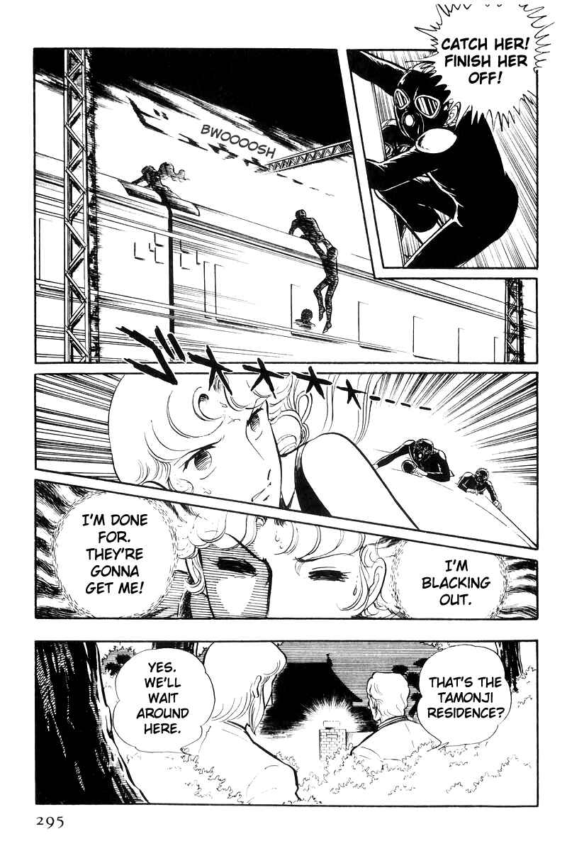 Page 17 Chapter 25 Sukeban Deka
