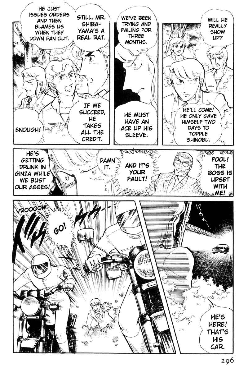 Page 18 Chapter 25 Sukeban Deka