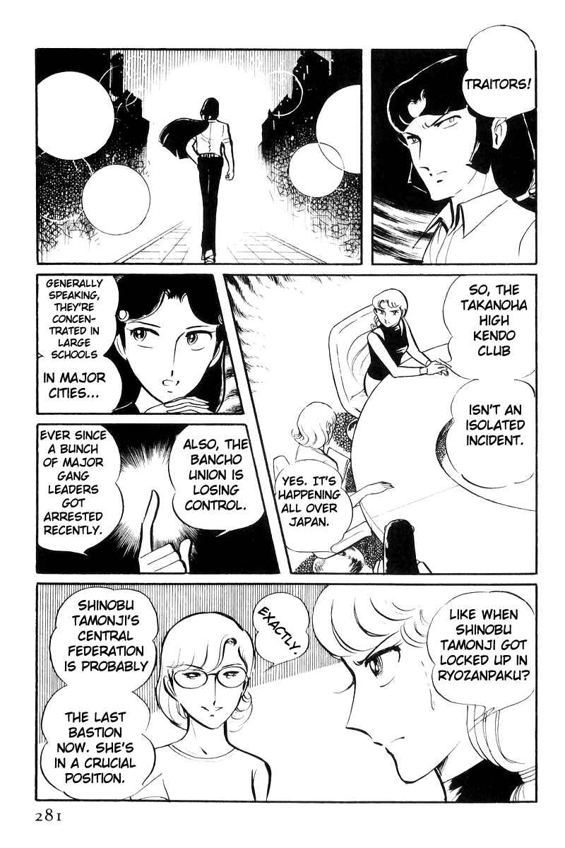 Page 3 Chapter 25 Sukeban Deka