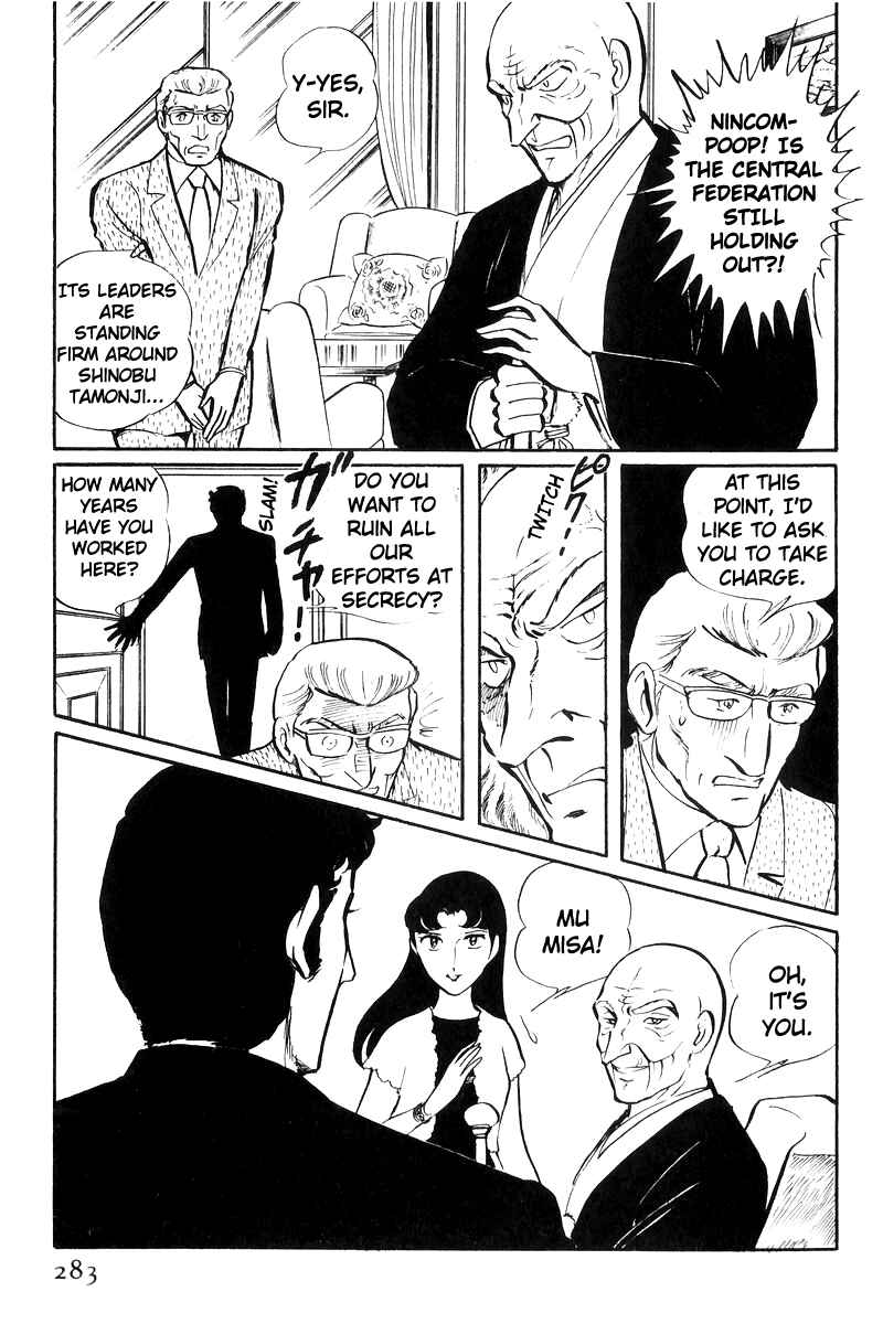 Page 5 Chapter 25 Sukeban Deka
