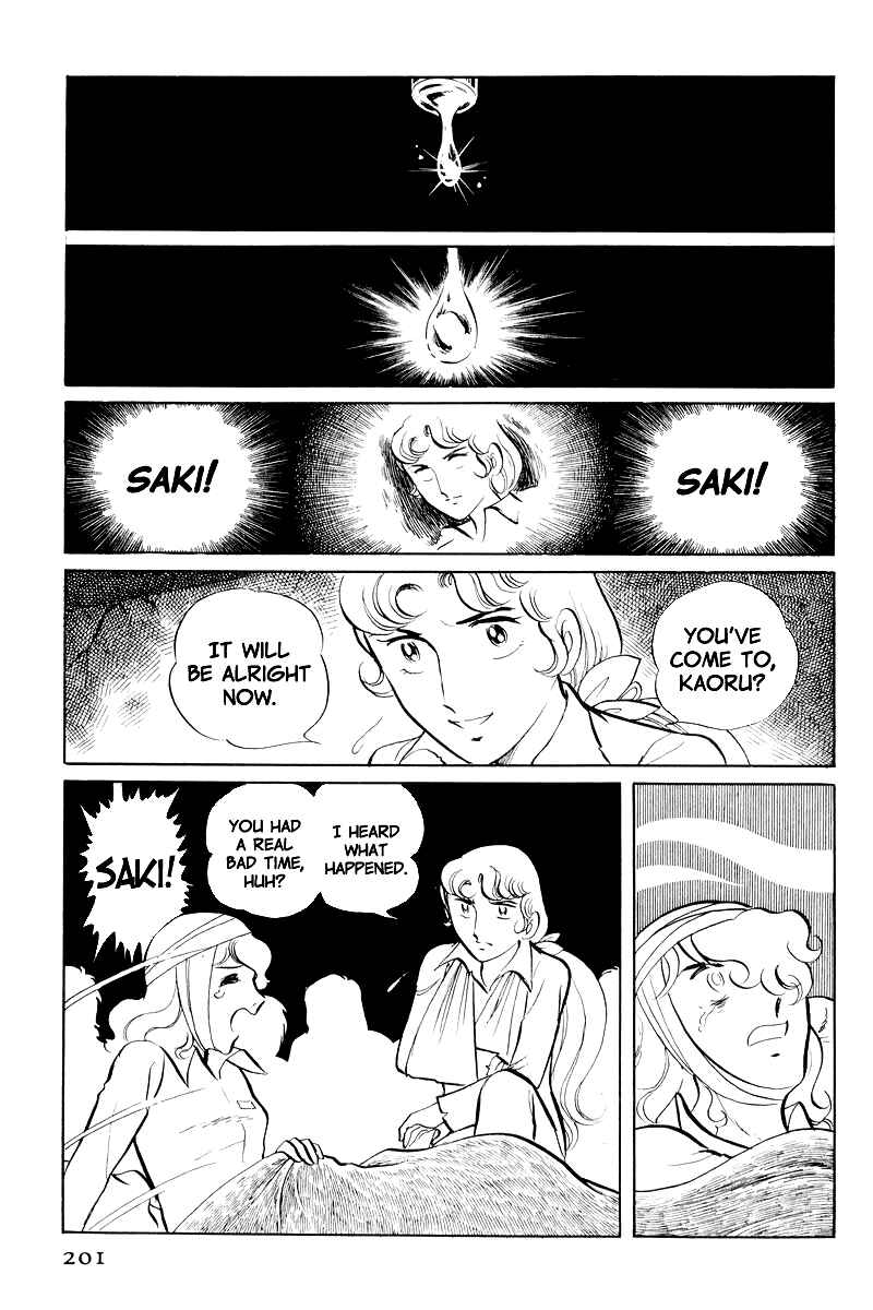 Page 8 Chapter 8.2 Sukeban Deka