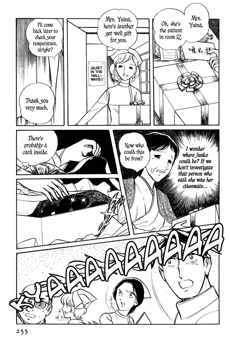 Page 106 Chapter 2 Sukeban Deka