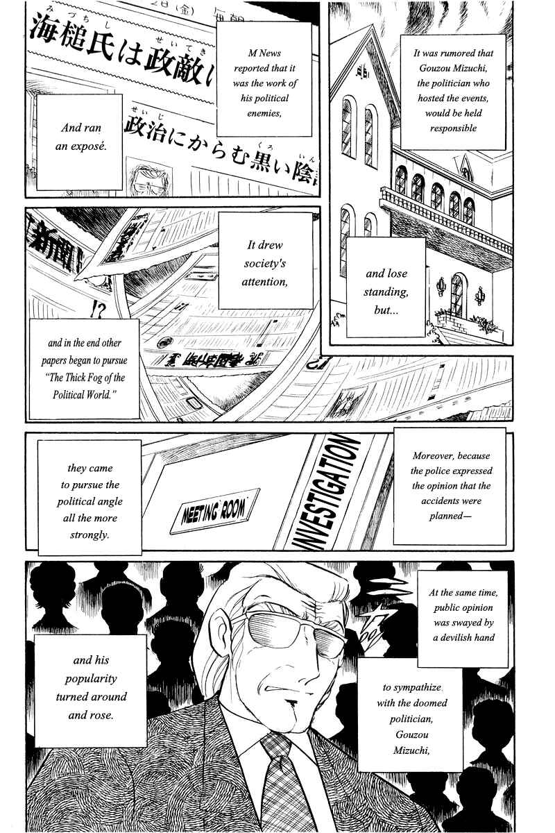 Page 131 Chapter 2 Sukeban Deka