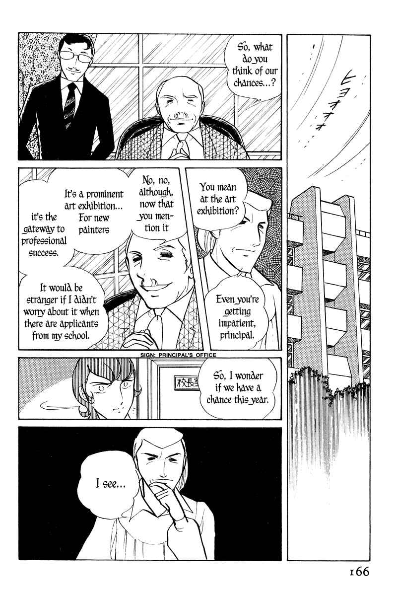 Page 18 Chapter 2 Sukeban Deka
